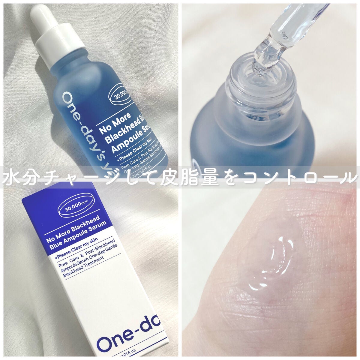 ノーモアブラックヘッド(ノーズピーリング)/One-day's you/スクラブ・ゴマージュを使ったクチコミ(3枚目)