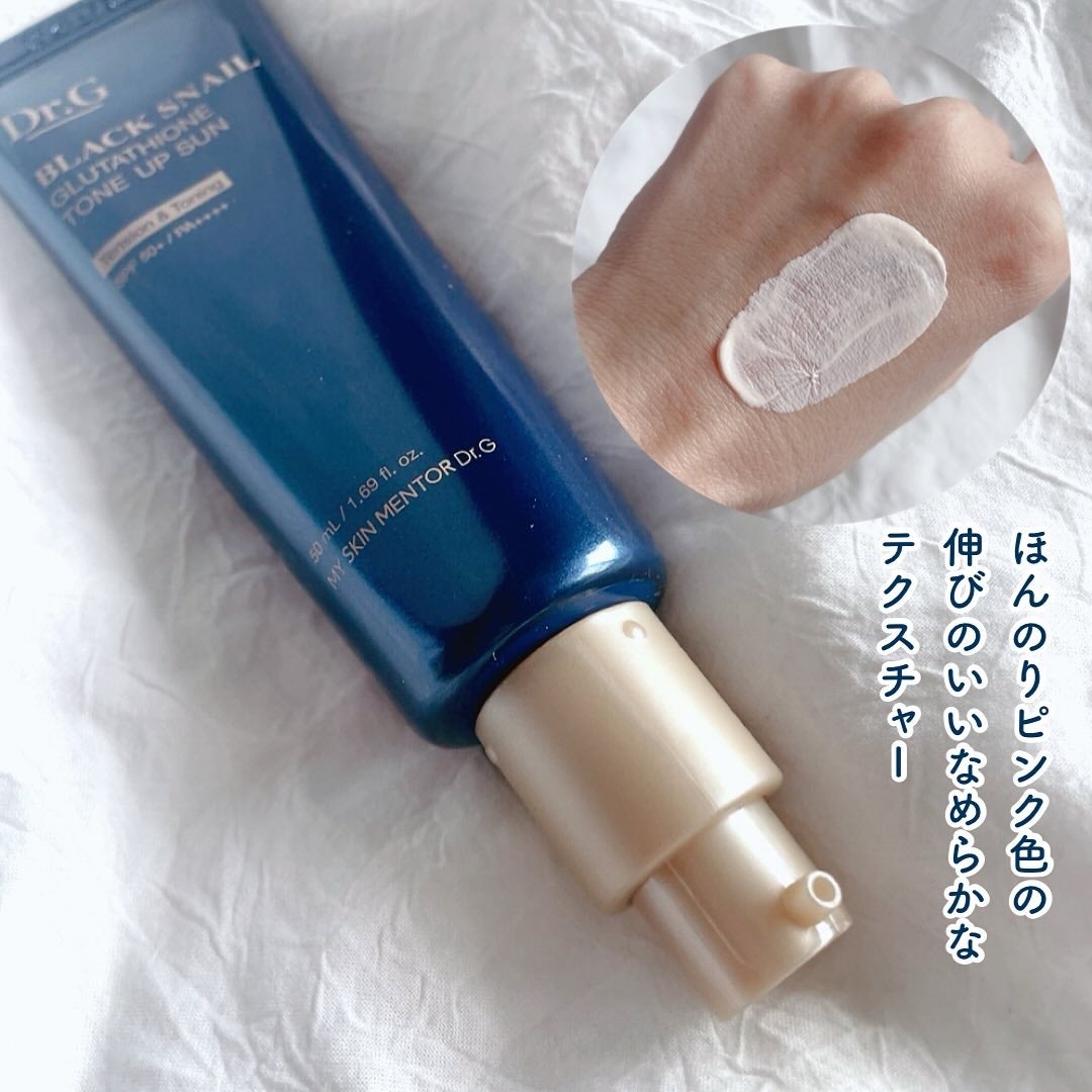 ブラックスネイルグルタチオントーンアップサン/Dr.G/日焼け止めクリームを使ったクチコミ(3枚目)