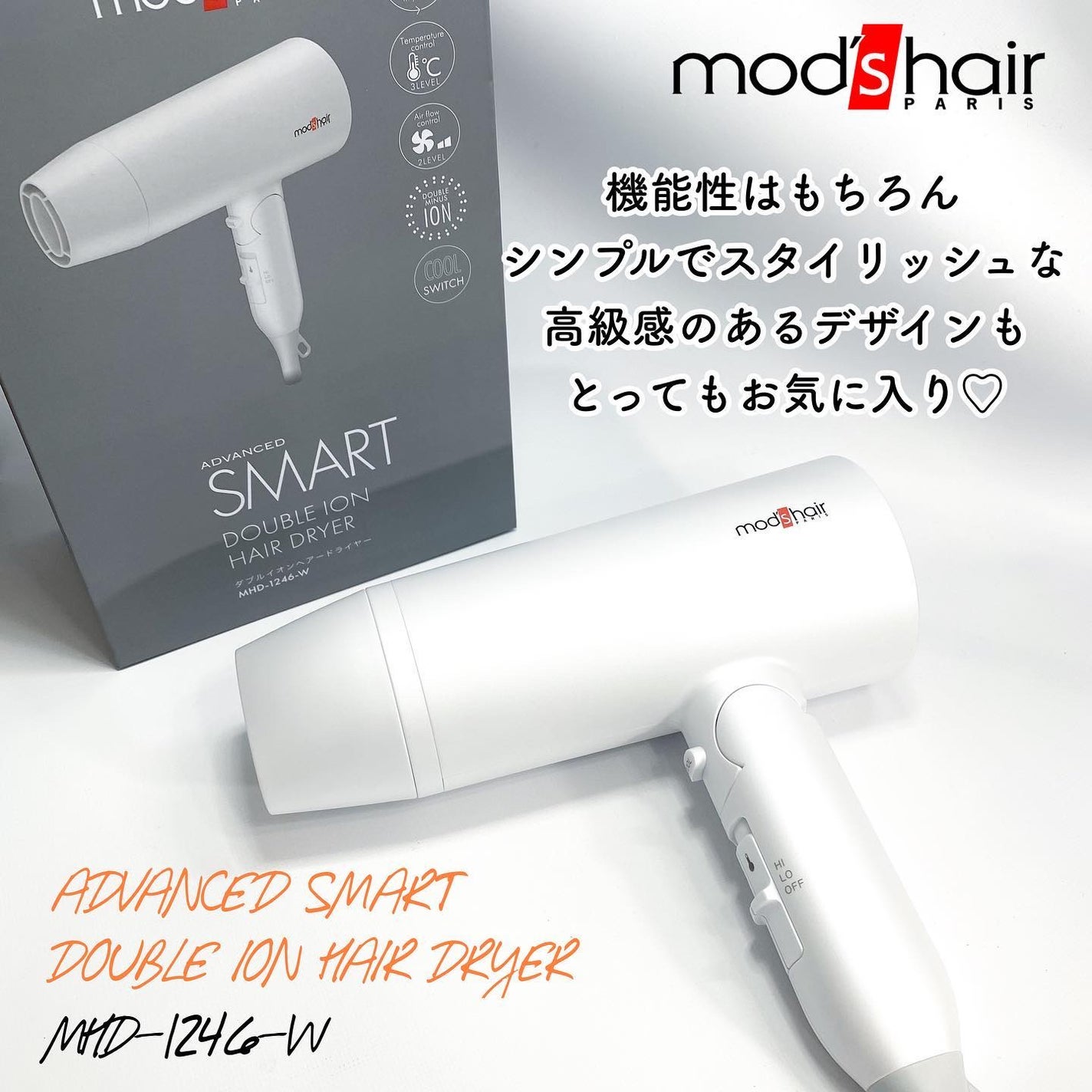 アドバンススマート コンパクトイオンヘアードライヤー/mod's hair/ドライヤーを使ったクチコミ(5枚目)