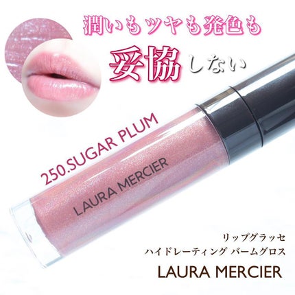 リップ グラッセ ハイドレーティング バームグロス/ローラ メルシエ/リップグロスを使ったクチコミ(1枚目)