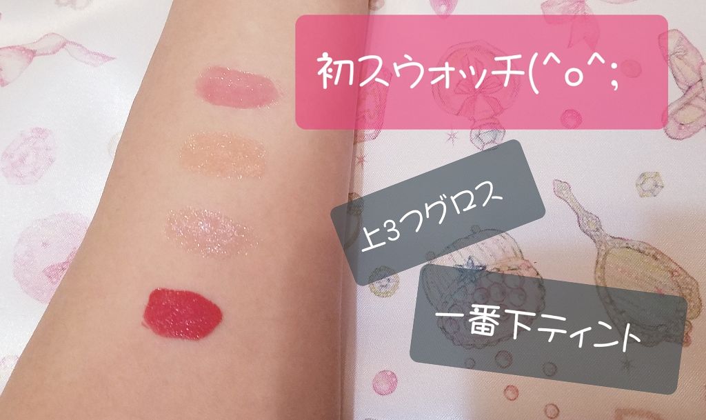 MCリップグロス/MAGIC CLOSET/リップグロスを使ったクチコミ（2枚目）