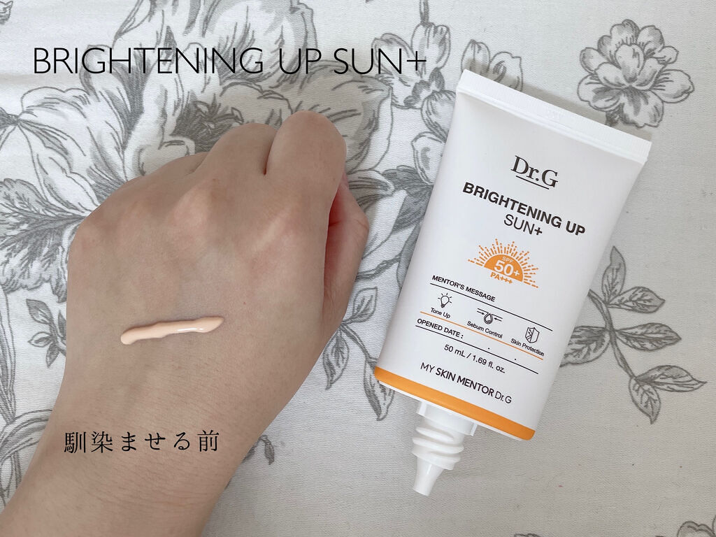 ブライトニングアップサンプラス/Dr.G/日焼け止めクリームを使ったクチコミ（3枚目）