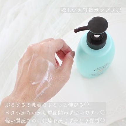 ケアセラ APフェイス&ボディ乳液/ケアセラ/ボディミルクを使ったクチコミ(3枚目)