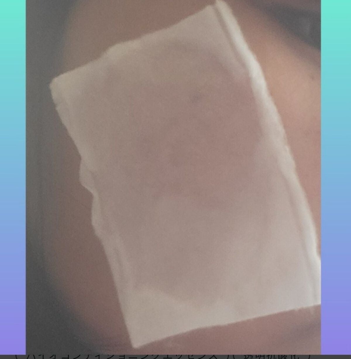 バイオ コンディショニング エッセンス/IOPE/ブースター・導入液を使ったクチコミ(4枚目)