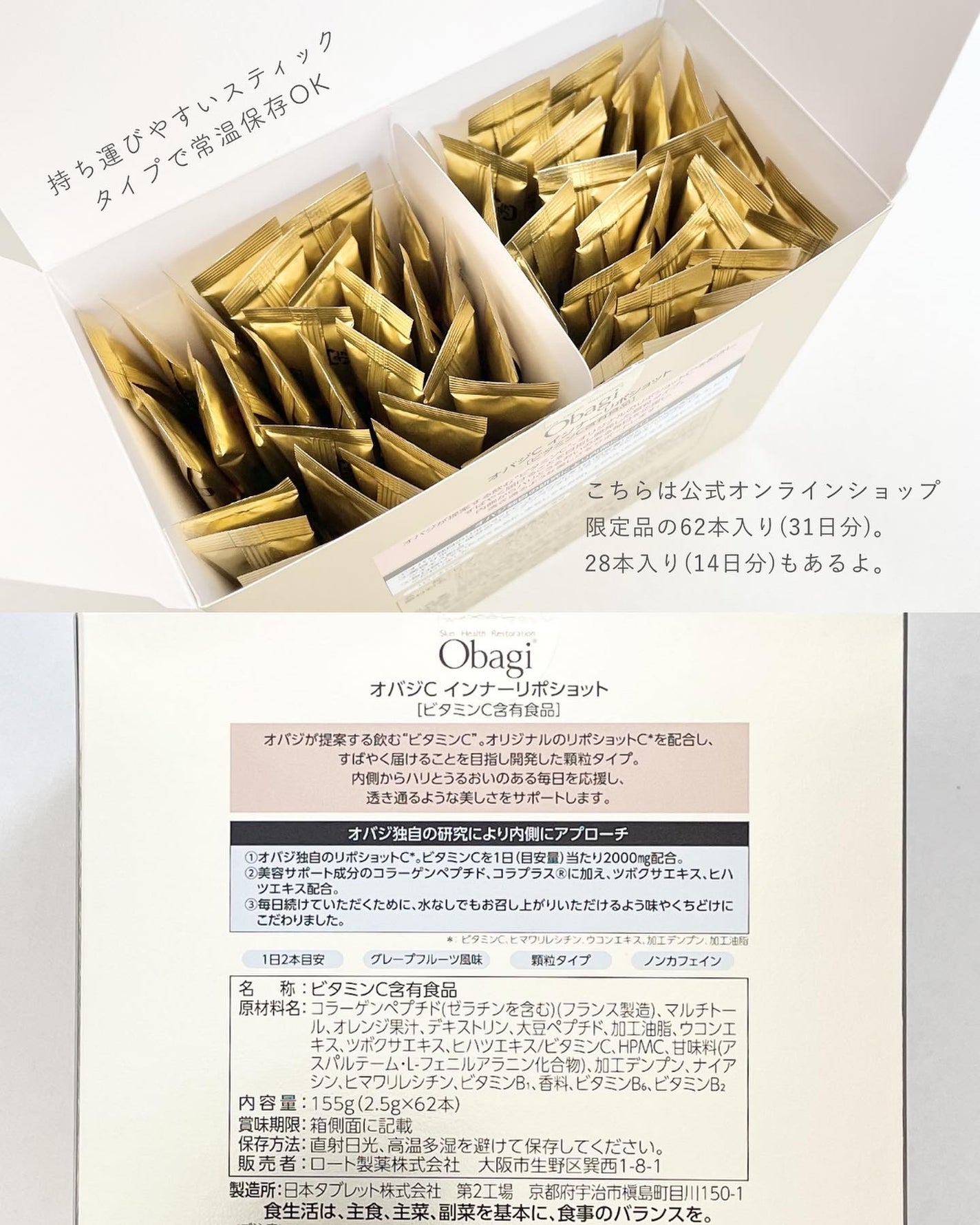 インナーリポショット/オバジ/美容サプリメントを使ったクチコミ(3枚目)