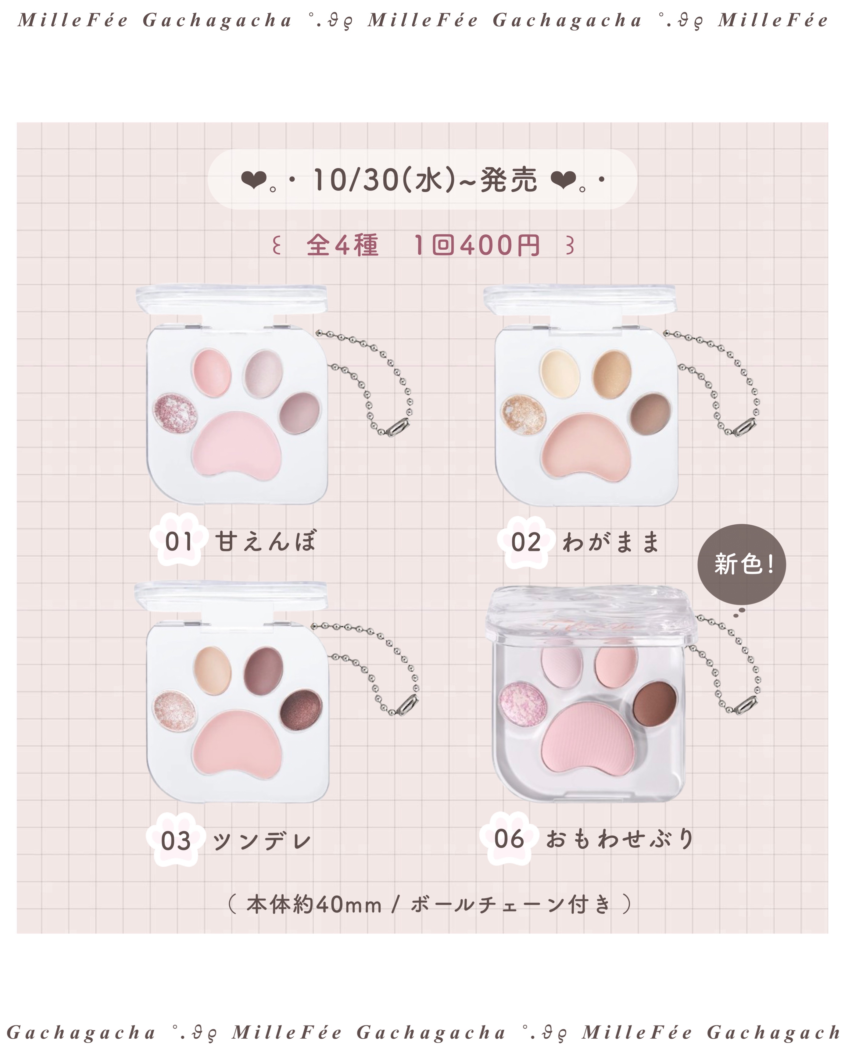 ミャオパウズアイシャドウパレット/MilleFée/アイシャドウパレットを使ったクチコミ（3枚目）