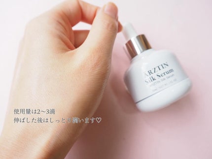 シルクセラム/エルツティン/美容液を使ったクチコミ(4枚目)
