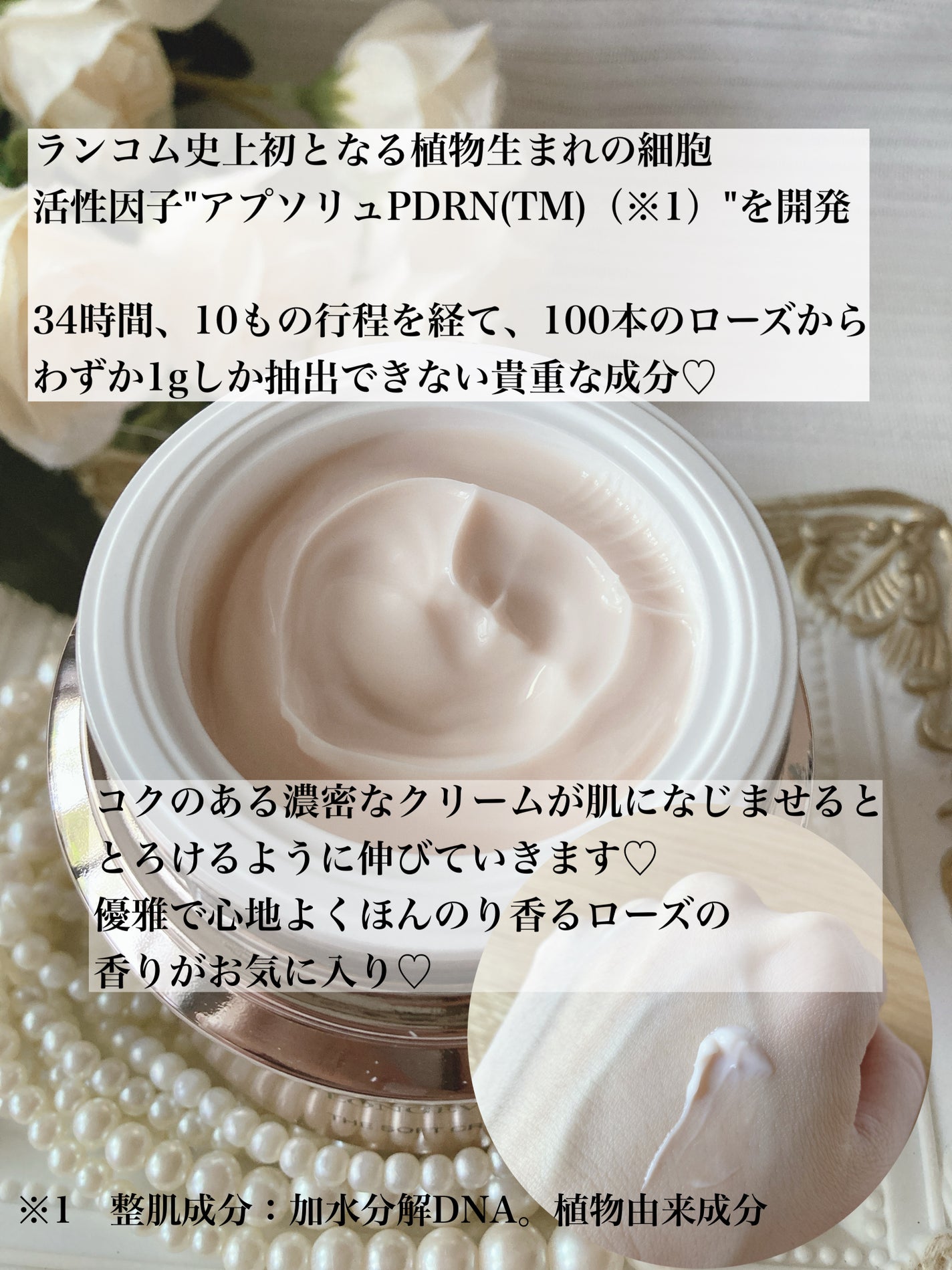 アプソリュ ザ ソフトクリーム/LANCOME/フェイスクリームを使ったクチコミ(3枚目)