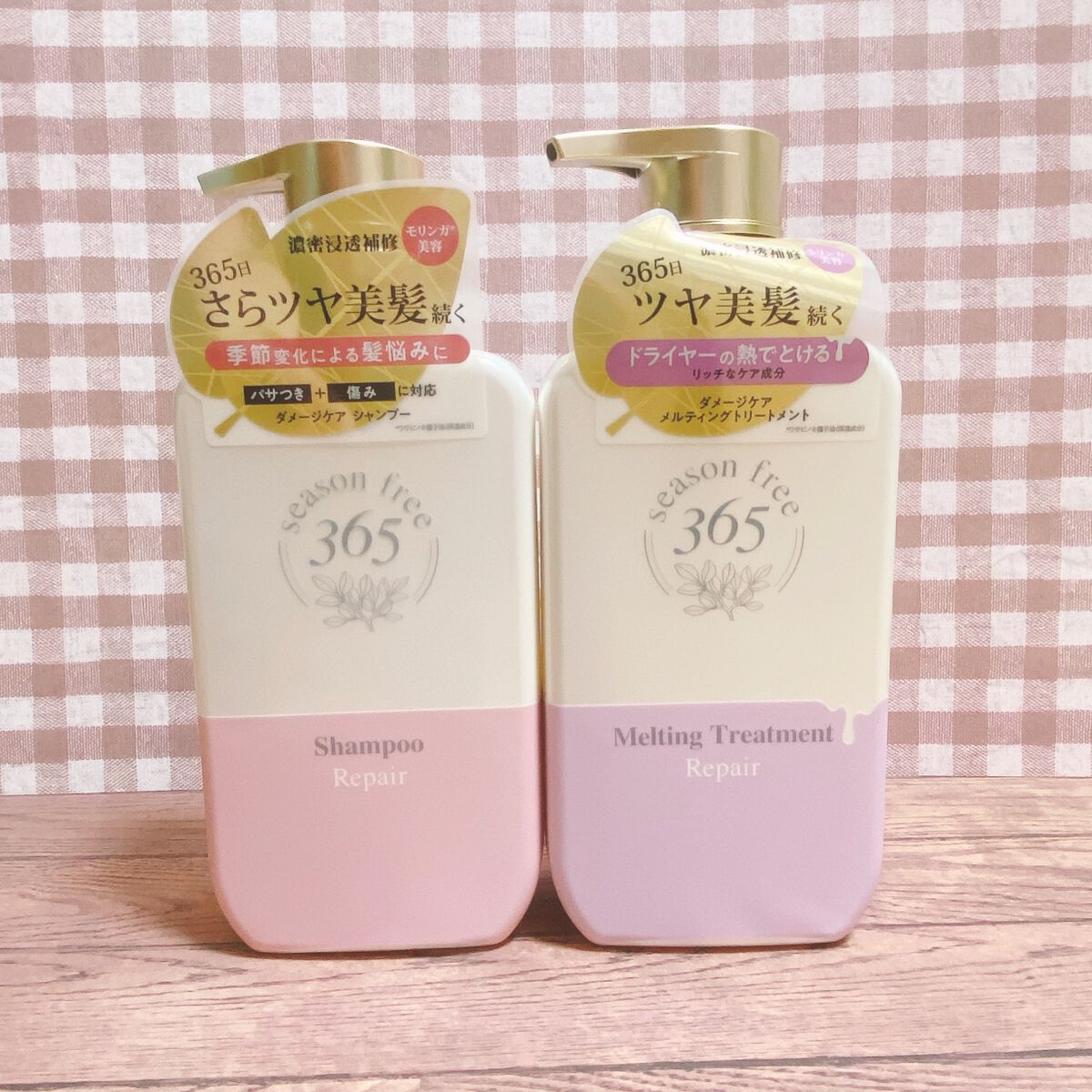 リペア シャンプー/メルティングトリートメント/season free 365/市販シャンプーを使ったクチコミ（1枚目）