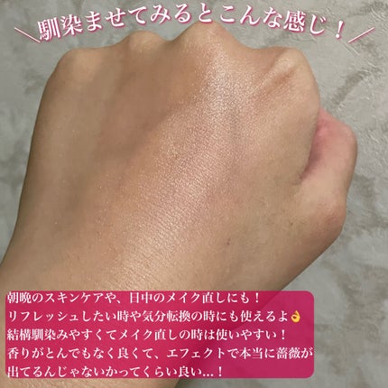 ローズ バランシングミスト/ジュリーク/ミスト状化粧水を使ったクチコミ(5枚目)