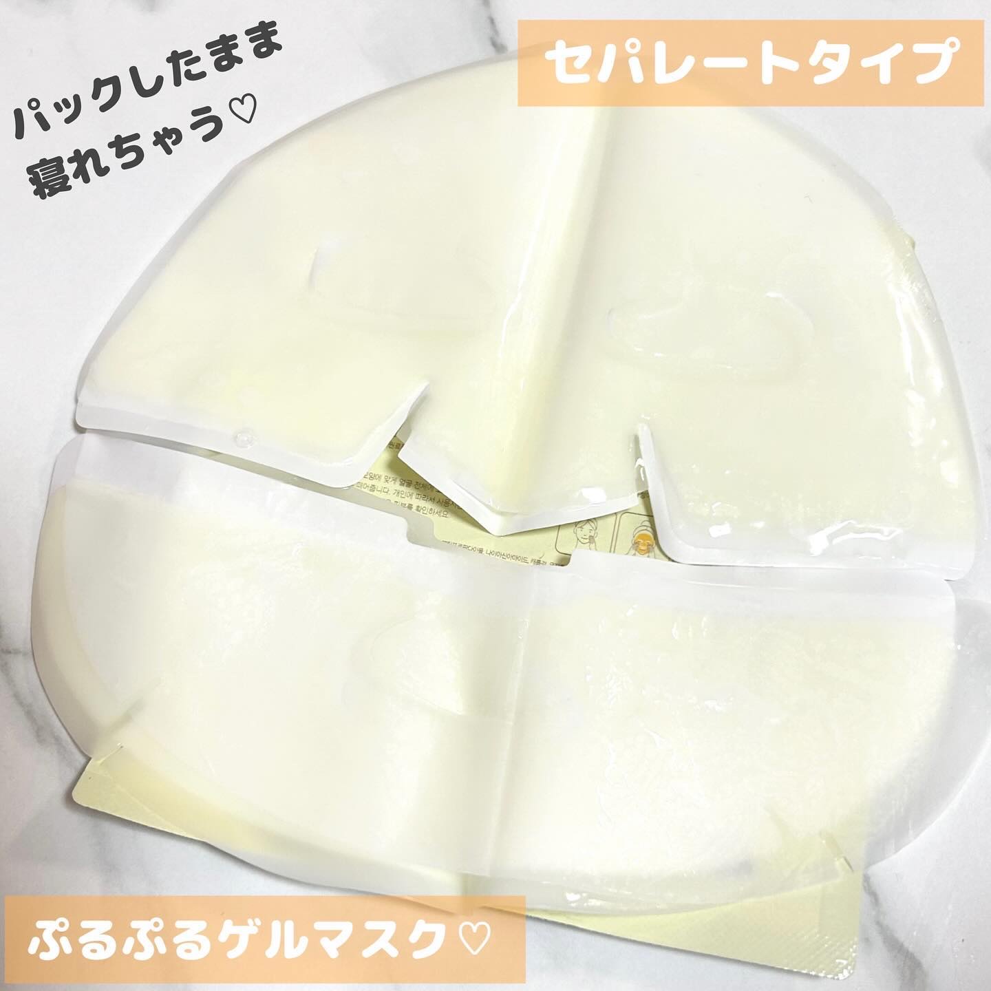 ラビューム アフターグロウ ゆずゲルマスク/Luvum/シートマスク・パックを使ったクチコミ（3枚目）