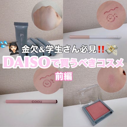 リキッドアイライナー/coou/リキッドアイライナーを使ったクチコミ(1枚目)