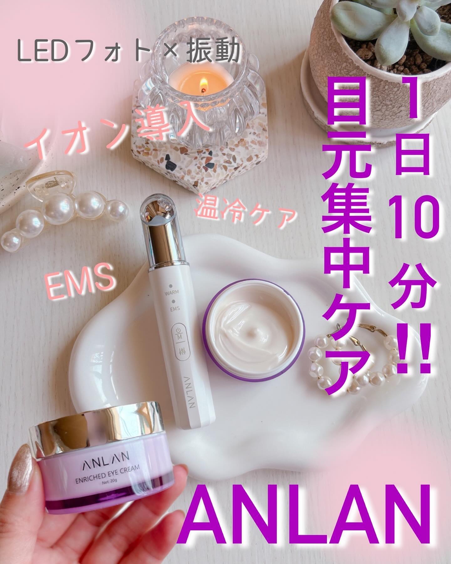 目元美顔器/ANLAN/美顔器・マッサージを使ったクチコミ（1枚目）