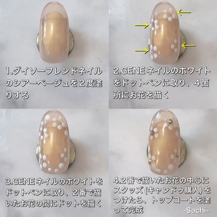 gene TOKYO ネイル/DAISO/マニキュアを使ったクチコミ(4枚目)