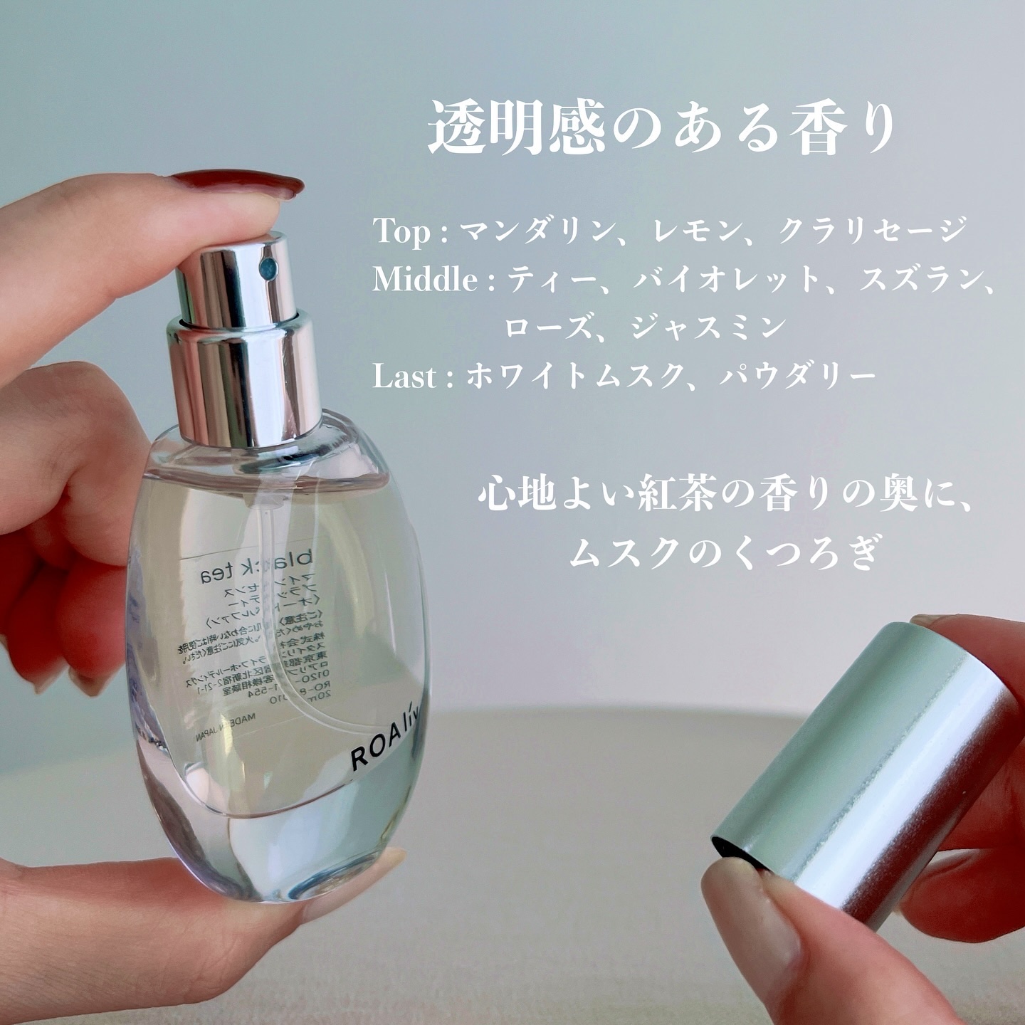 マインドセンス ブラックティー/ROAlív/香水(レディース)を使ったクチコミ（2枚目）