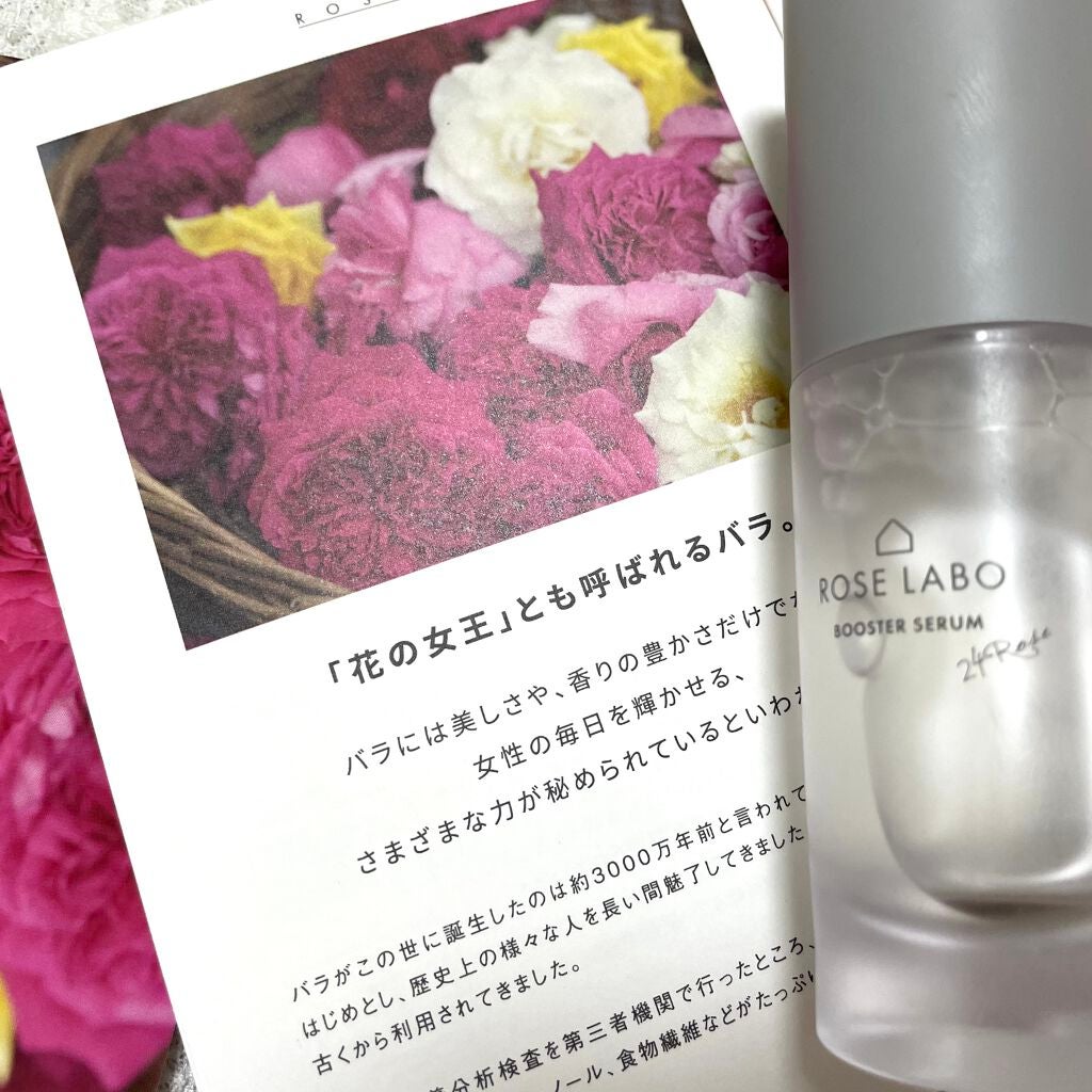 ローズブースターセラム/ROSE LABO/美容液を使ったクチコミ(2枚目)