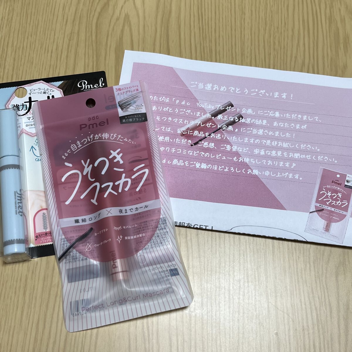 ピメル　美容液マスカラ下地　N/pdc/マスカラ下地を使ったクチコミ（1枚目）