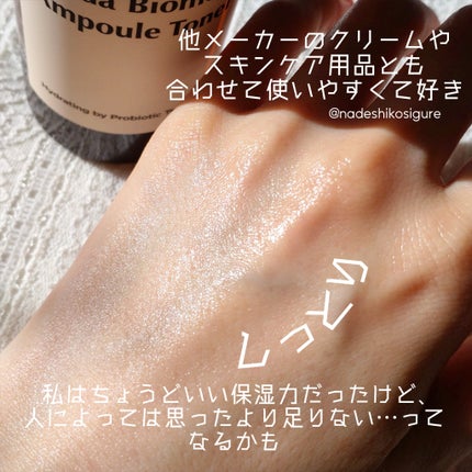 ビフィダバイオームアンプルトナー/manyo/化粧水を使ったクチコミ(4枚目)