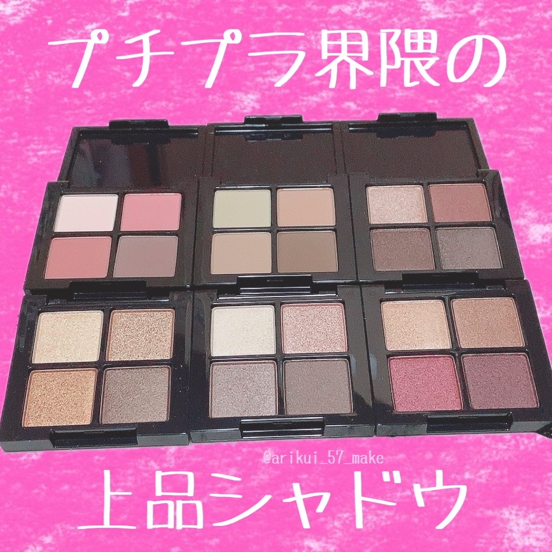 アイシャドウパレット/MIRIMU/アイシャドウパレットを使ったクチコミ（1枚目）