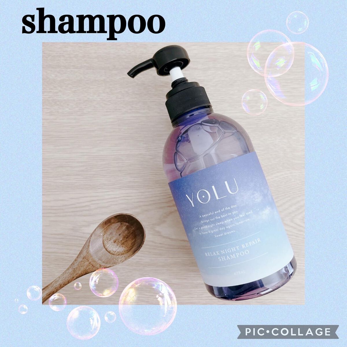 リラックスナイトリペア シャンプー／トリートメント/YOLU/市販シャンプーを使ったクチコミ（2枚目）