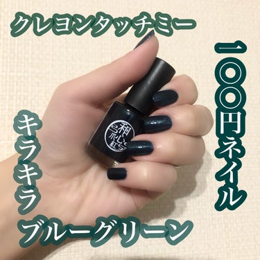 シャインオンミーネイルカラー T01. Finishing Top Coat/Dear.A/マニキュアを使ったクチコミ（1枚目）