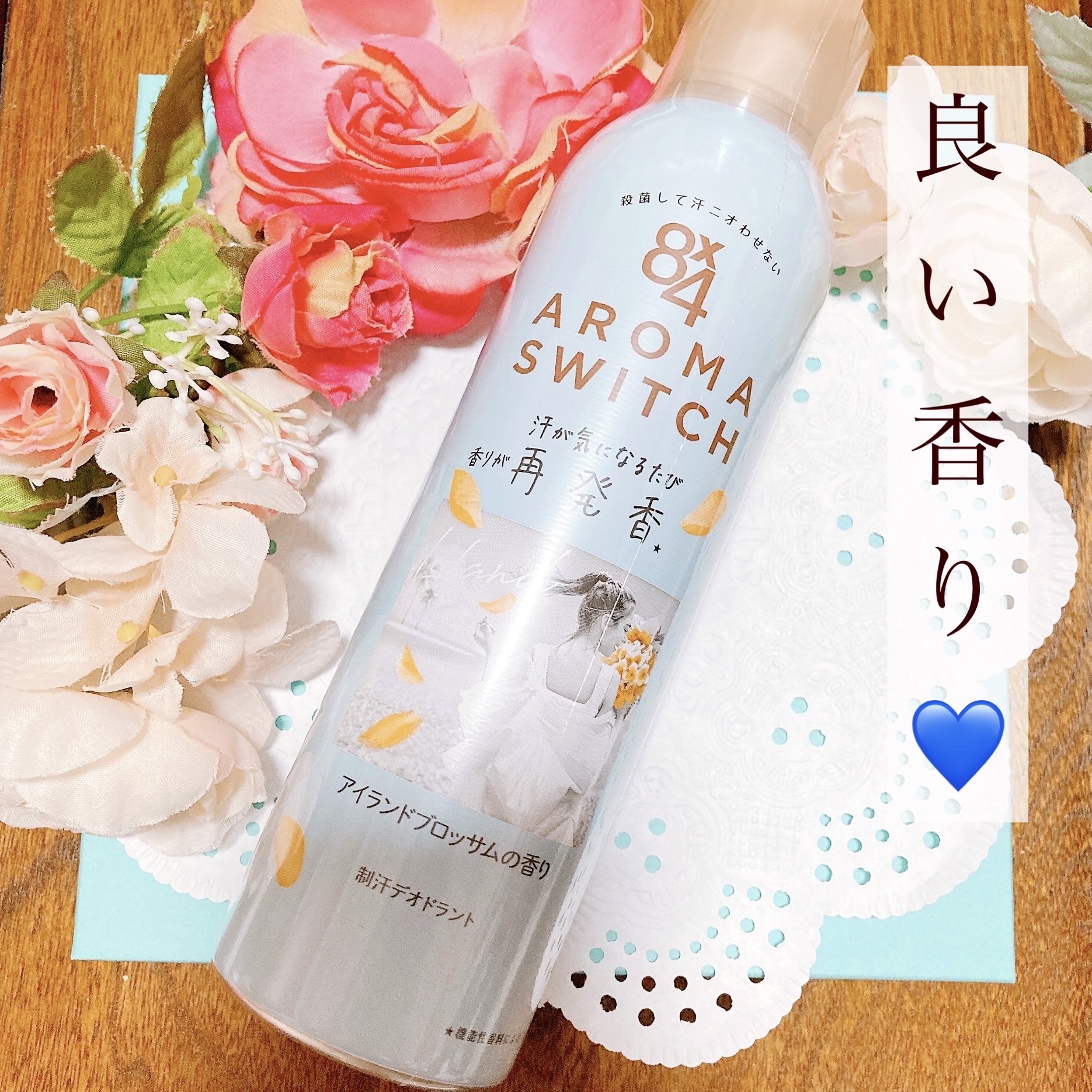 ８ｘ４ 8x4 アロマスイッチ スプレー アイランドブロッサムの香りのクチコミ「＼これはイイ香り！！／

*⑅︎୨୧┈︎┈︎┈︎┈︎┈︎┈︎┈┈︎┈︎┈︎┈︎┈︎୨୧⑅︎*
.....」（1枚目）