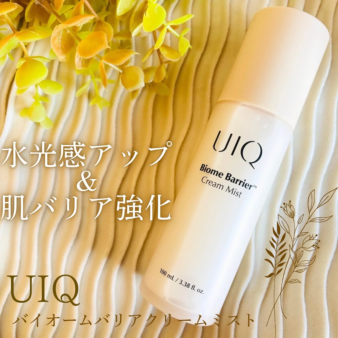 バイオームバリア クリームミスト/UIQ/ミスト状化粧水を使ったクチコミ（1枚目）