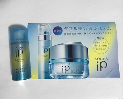 ベースケア セラム<土台美容液>/SOFINA iP/美容液を使ったクチコミ(2枚目)