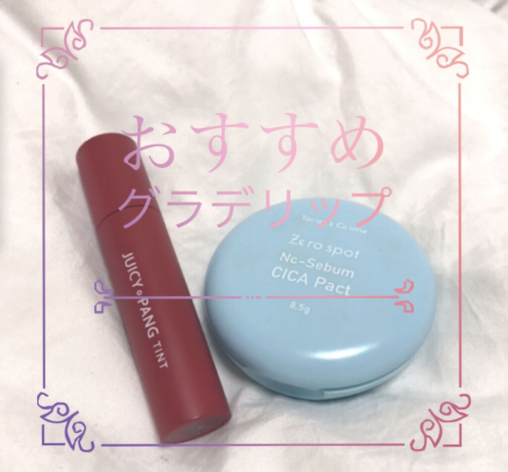 アピュー ジューシーパン ティント/A’pieu/リップティントを使ったクチコミ（1枚目）