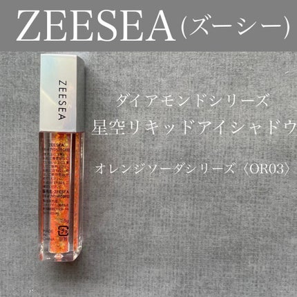 ダイヤモンドシリーズ 星空リキッドアイシャドウ OR 03 サンセットダイヤモンド/ZEESEA/リキッドアイシャドウを使ったクチコミ(2枚目)