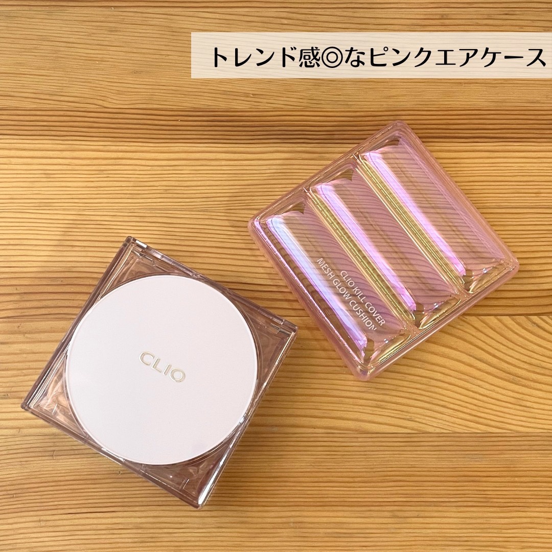 キル カバー メッシュ グロウ クッション/CLIO/クッションファンデーションを使ったクチコミ（2枚目）