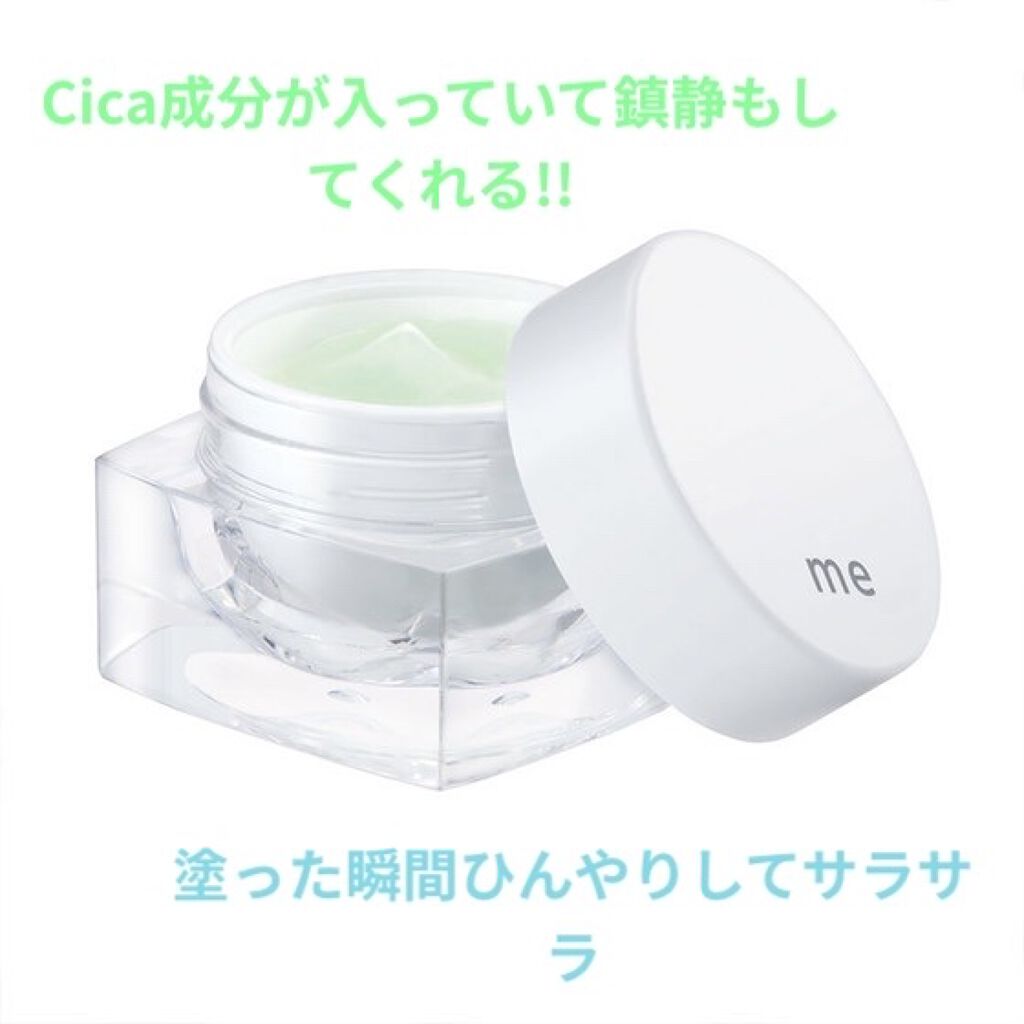 ひんやりジェラートプライマー/Me/化粧下地を使ったクチコミ（3枚目）