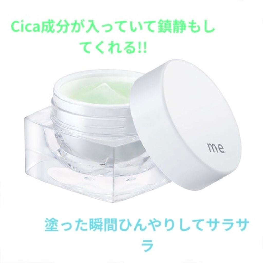 ひんやりジェラートプライマー/Me/化粧下地を使ったクチコミ(3枚目)