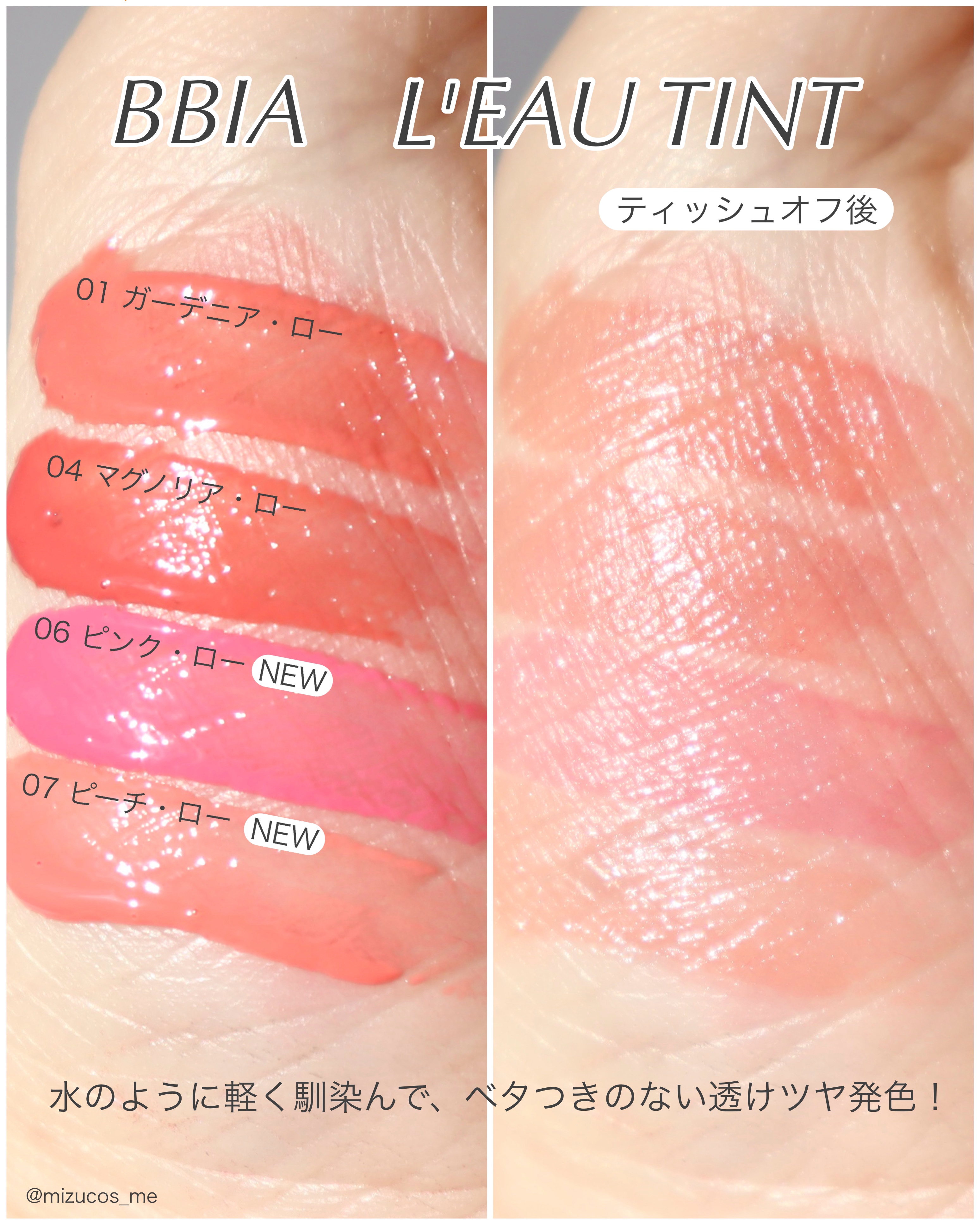 ローティント/BBIA/リップティントを使ったクチコミ（3枚目）