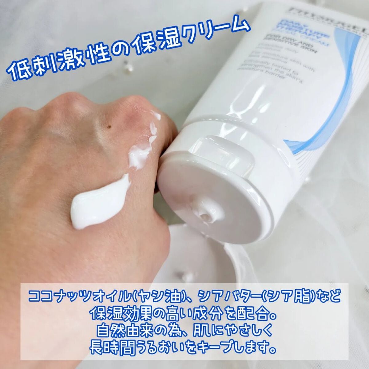 DMT インテンシブフェイシャルクリーム/PHYSIOGEL/フェイスクリームを使ったクチコミ(4枚目)