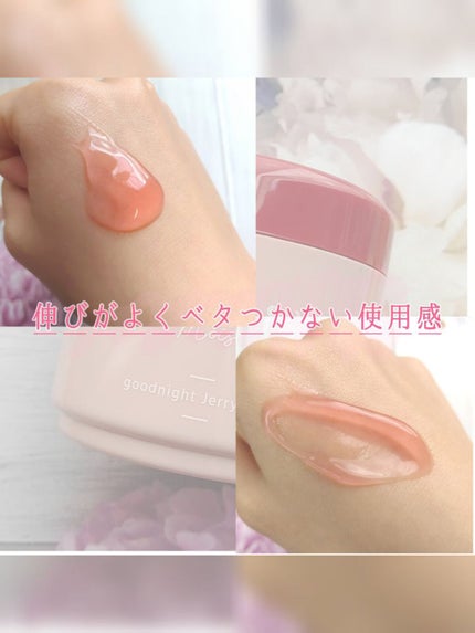 グッドナイトジェリーパック/CHOOSY/フェイスクリームを使ったクチコミ(3枚目)