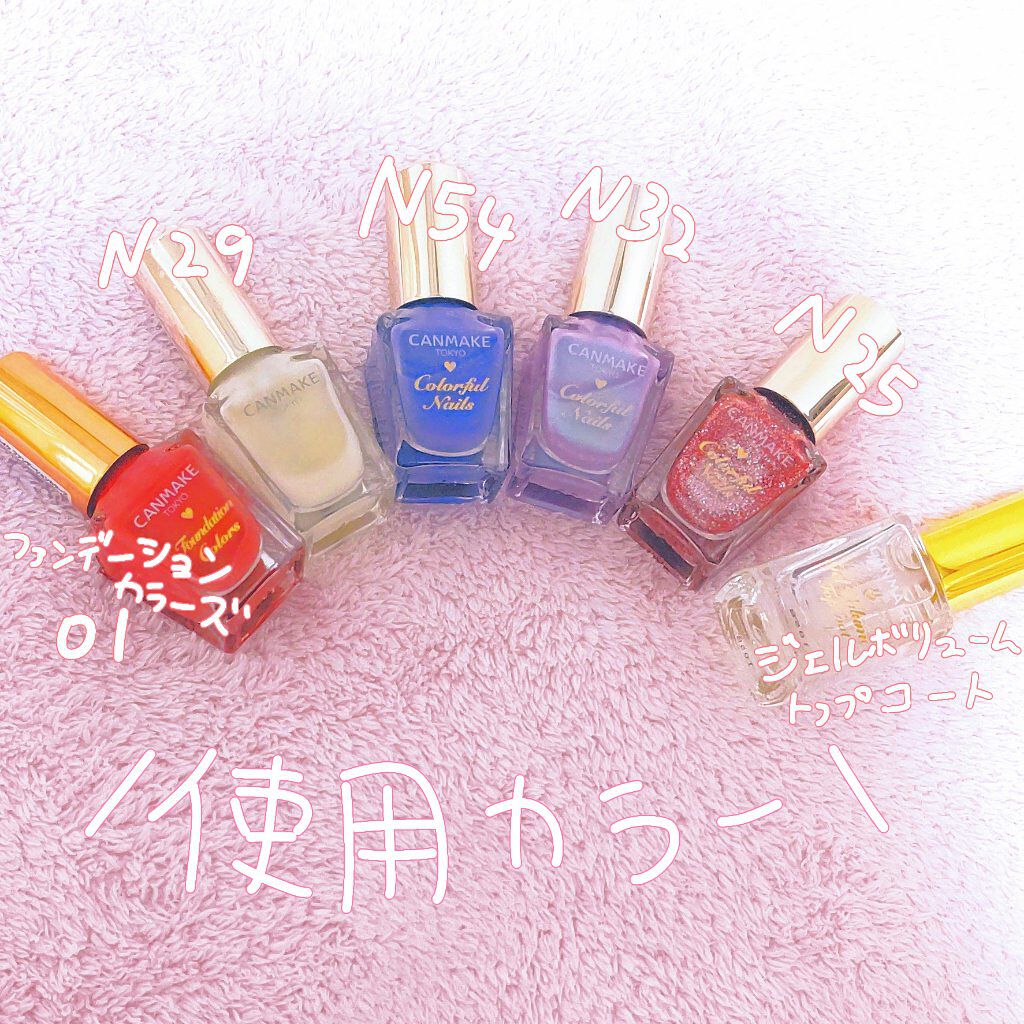 ファンデーションカラーズ/キャンメイク/マニキュアを使ったクチコミ（2枚目）