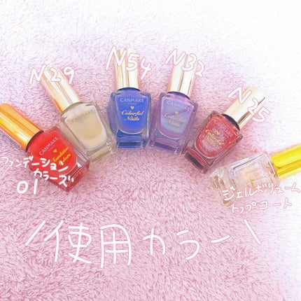 ファンデーションカラーズ/キャンメイク/マニキュアを使ったクチコミ(2枚目)