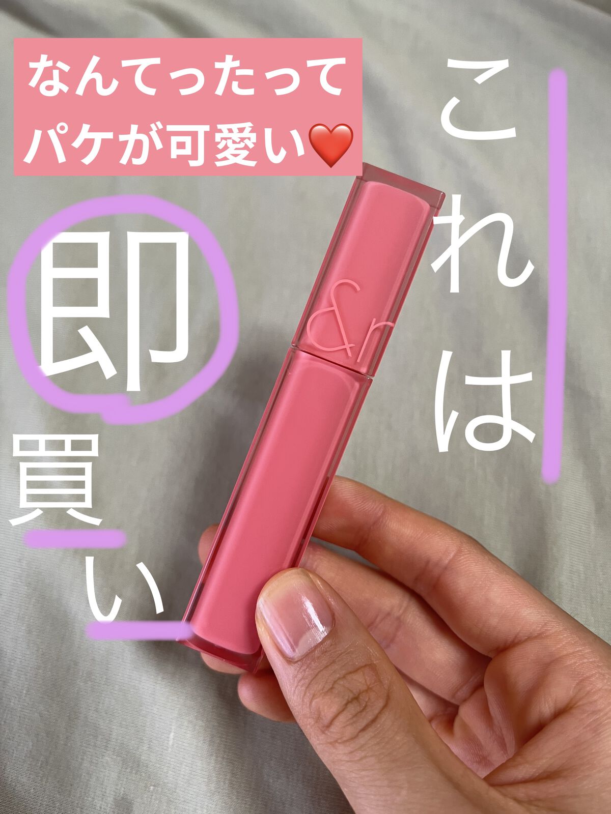 デュイフルウォーターティント/rom&nd/リップティントを使ったクチコミ（3枚目）