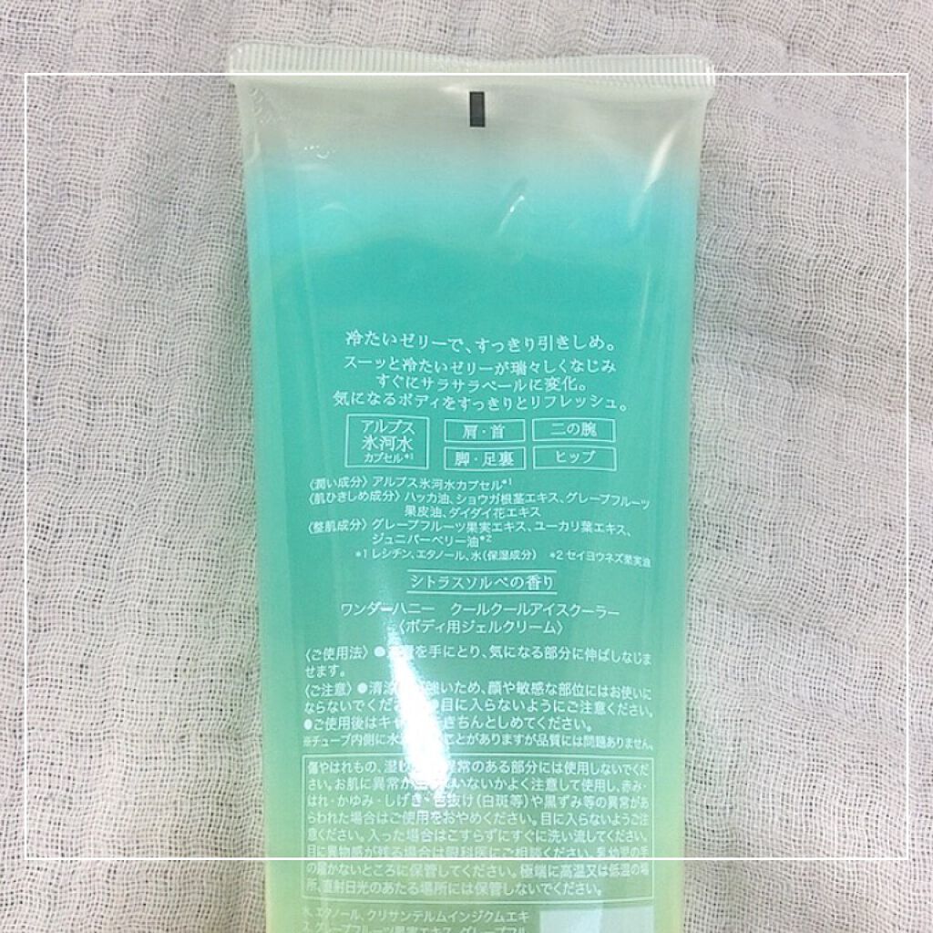 ワンダーハニー クールクールアイスクーラー/VECUA Honey/ボディクリームを使ったクチコミ(3枚目)