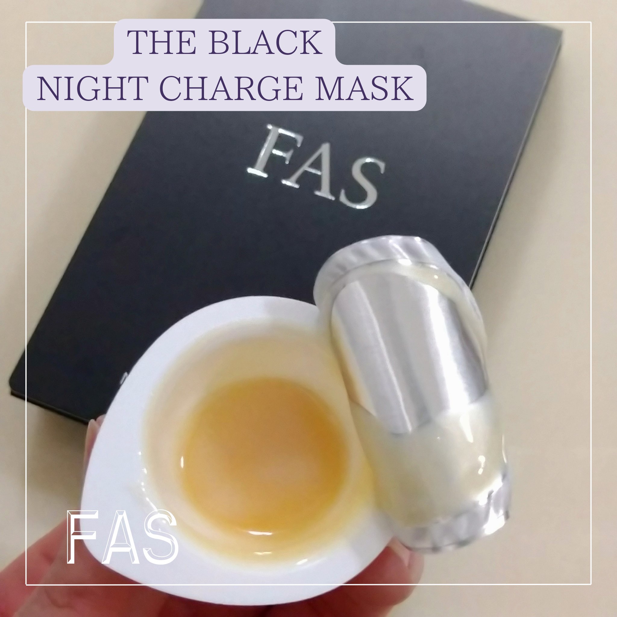 ザ ブラック エッセンス｜FAS他、3商品を使った口コミ - 🖤FAS