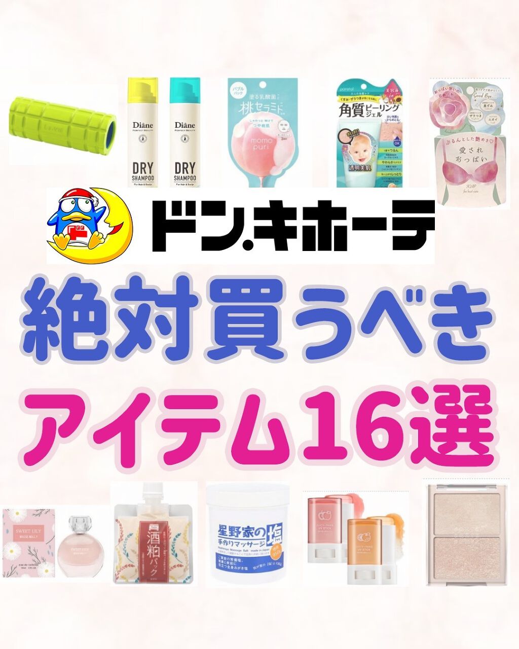 ããð·beauty kitchen on LIPS ãä»åã¯ãã³ãã§çµ¶å¯Ÿè²·ãã¹ãã¢ã€ãã 16éžãã玹ä»ð§žã¿ããªã®ãã..ãïŒ1æç®ïŒ