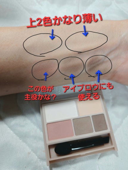 パーフェクトマルチアイズ/キャンメイク/アイシャドウパレットを使ったクチコミ(2枚目)
