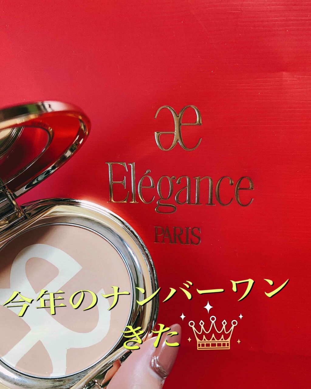 ファイン ヴェルヴェティ ファンデーション/Elégance/パウダーファンデーションを使ったクチコミ（1枚目）