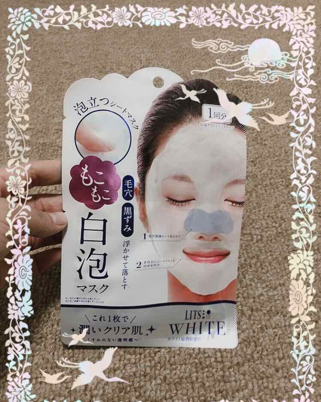 ホワイト もこもこ白泡マスク/リッツ/洗い流すパック・マスクを使ったクチコミ（2枚目）