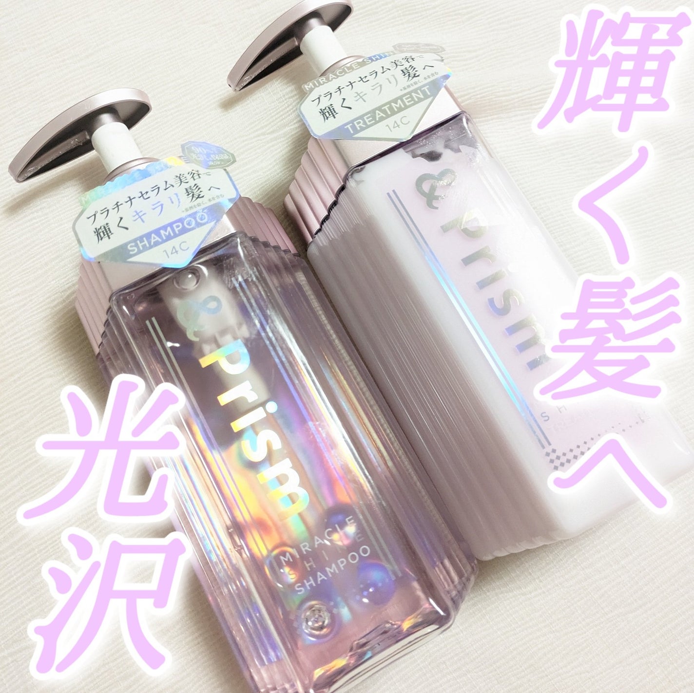 ミラクル シャイン シャンプー/ヘアトリートメント/&Prism/市販シャンプーを使ったクチコミ(1枚目)