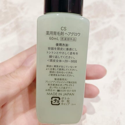 クレイスパ 薬用育毛刺 ヘアグロウ/clayence/頭皮ローションを使ったクチコミ(3枚目)
