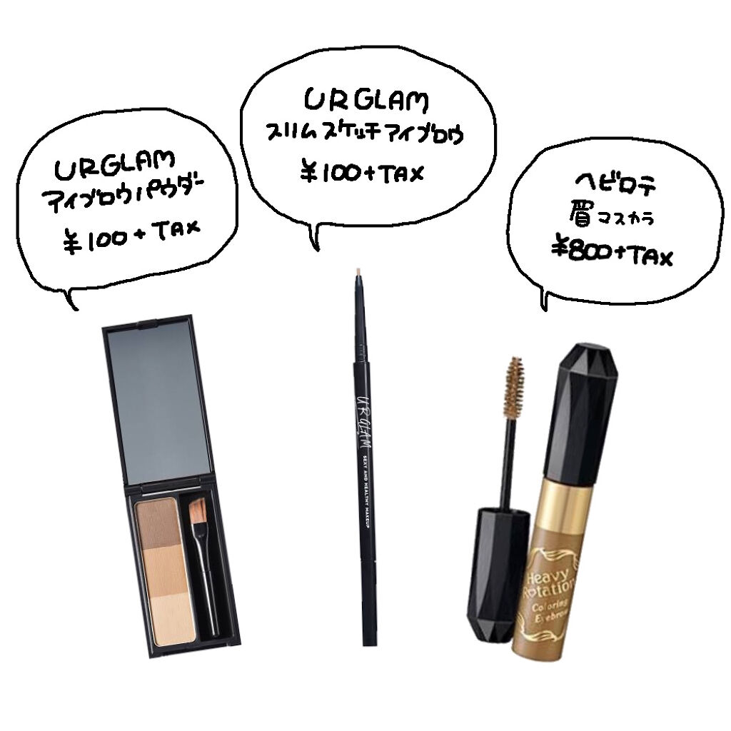 カラーリングアイブロウ/ヘビーローテーション/眉マスカラを使ったクチコミ（2枚目）