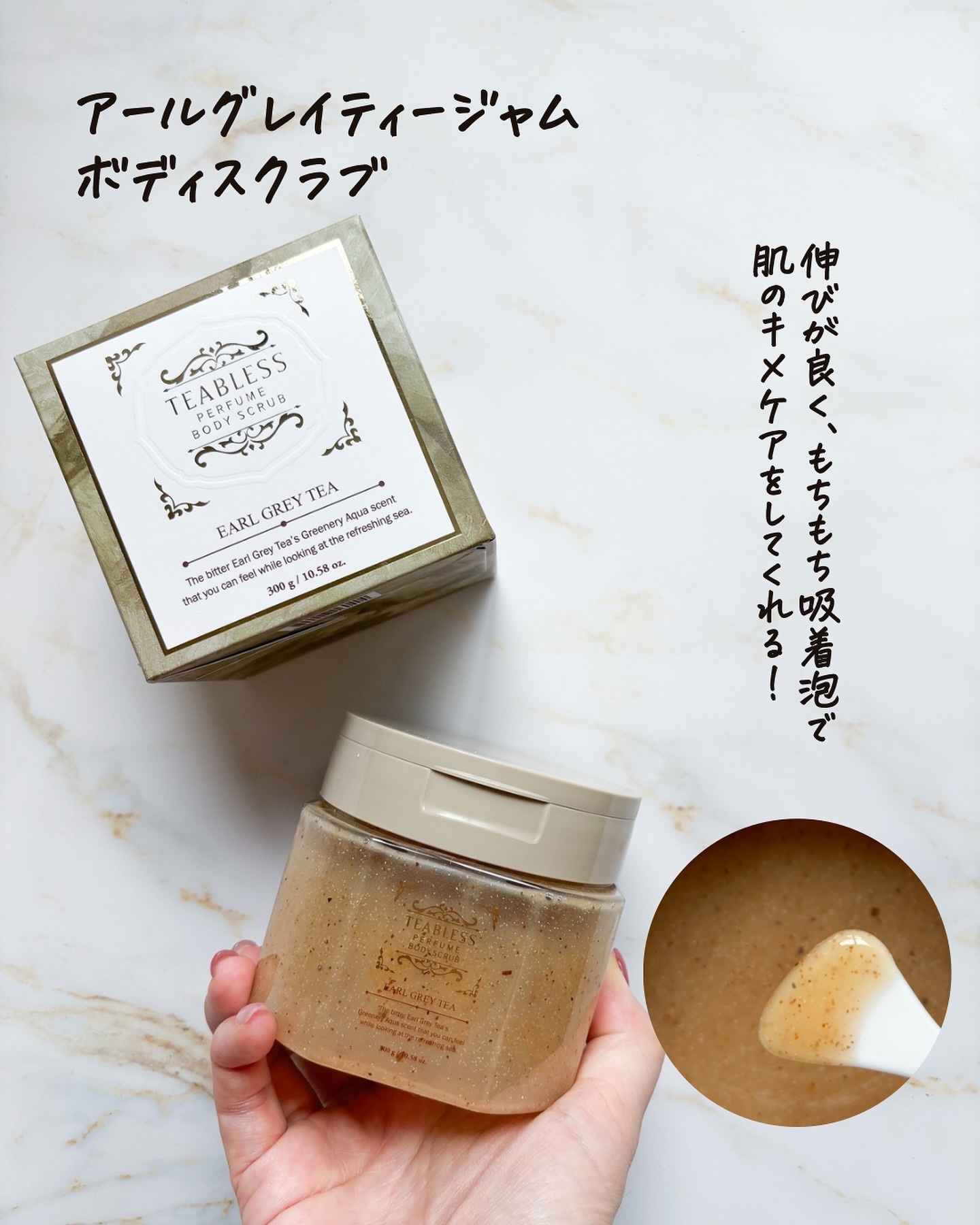アールグレイティージャム フェイシャルピーリングスクラブ/TEABLESS/スクラブ・ゴマージュを使ったクチコミ（3枚目）