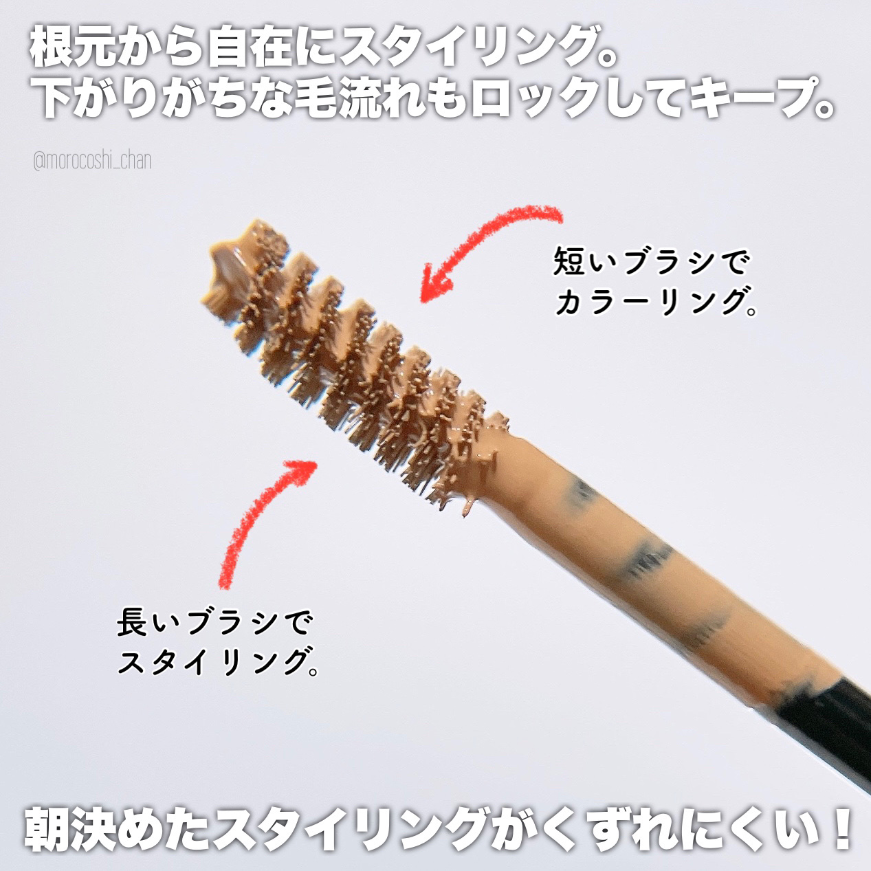 ブロウインク 3D スタイリングジェル 04 キャラメルブラウン/MAYBELLINE NEW YORK/眉マスカラを使ったクチコミ（3枚目）